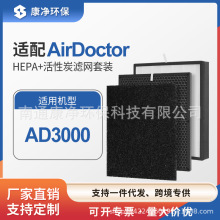�羳�m��AirDoctor�՚������AD3000�^�Vо��ЧHEPA����̿�^�V�W