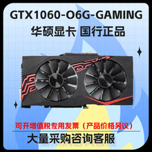 适用于华硕 GTX 1060-O6G-GAMING台式机游戏显卡库存