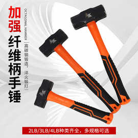 加强塑料纤维柄手锤八角锤工地榔头锤子工具大锤重型大铁锤榔头磅