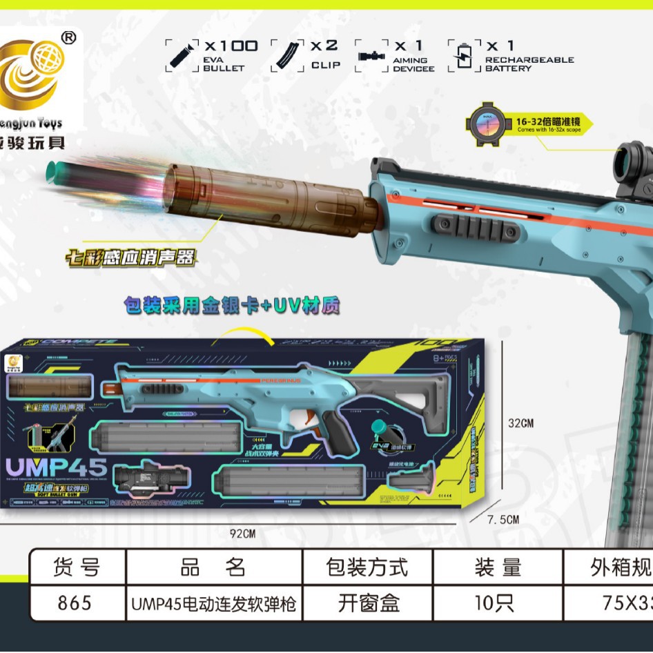 High speed toy gun, electric soft bullet, colorful shotgun, induction silencer for boys, automatic shooting, Birthday gift