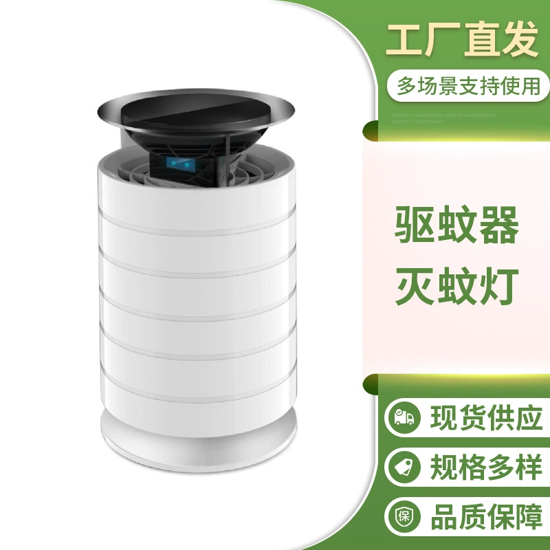 Внутренний убийца комаров, всасывающий убийца комаров, бионическая лампа-убийца комаров, автоматическое управление