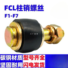 FCL联轴器螺丝鼓型胶套F1F2F3F4F5F6F7橡胶套弹性柱销螺栓