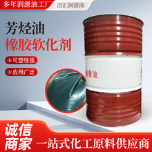 厂家橡胶油高粘度沥青改性防水材料芳烃油橡胶软化剂小包装芳烃油