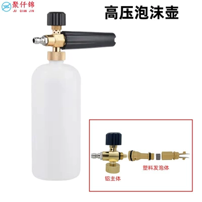 Foam Spray Bottle Cleaning Machine Car, High pressure car wash water gun