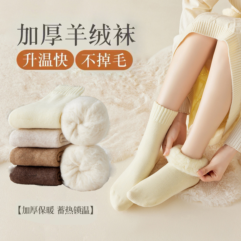 Cashmere Socks Women's Autumn and Winter Mid-length Stockings fleece-lined Thickened Wool Moon Socks Sleep Warm Winter Floor Stockings