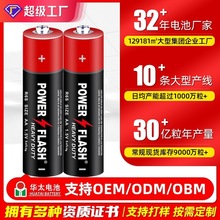 华太工厂5号7号碳性电池空调玩具遥控器五号七号外贸出口电池批发