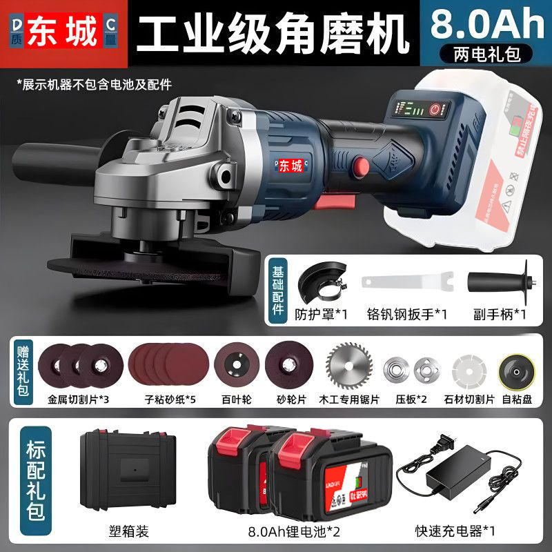 Dongcheng ハイパワーブラシレス充電式アングルグラインダーリチウム電池充電式切断機多機能研磨機研削鉄名|undefined