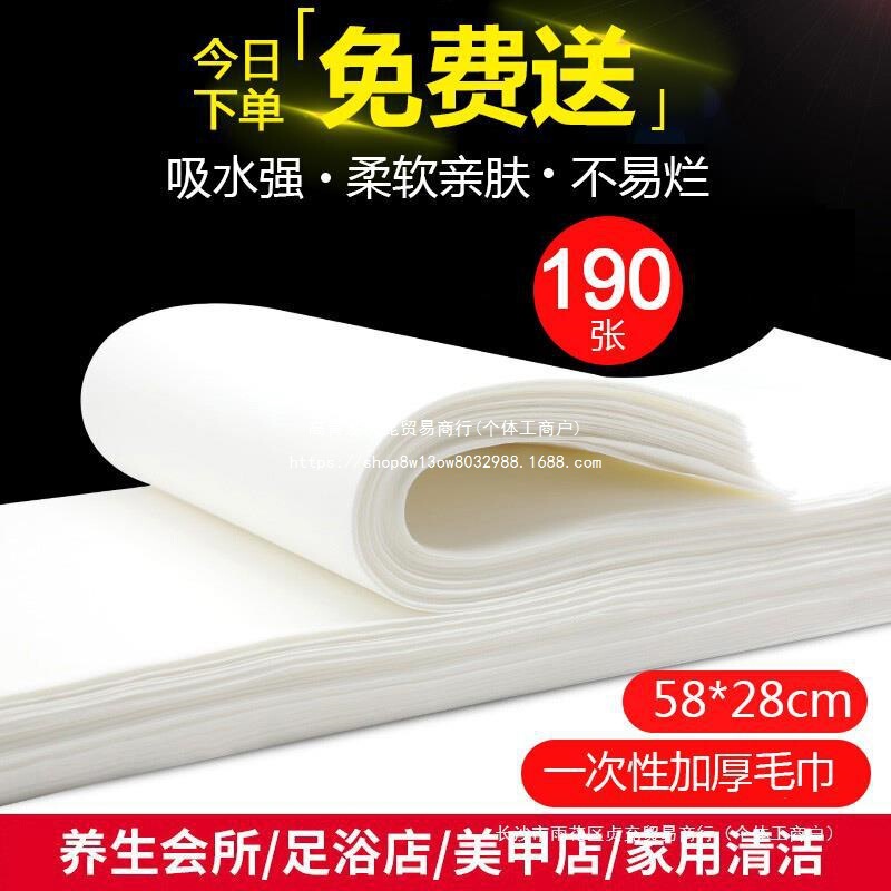 Disposable Towel, Foot Wipe, Face Towel, Foot Bath Towel, Foot Massage Shop, Foot Wash, Nail Salon, Hotel Beauty Salon