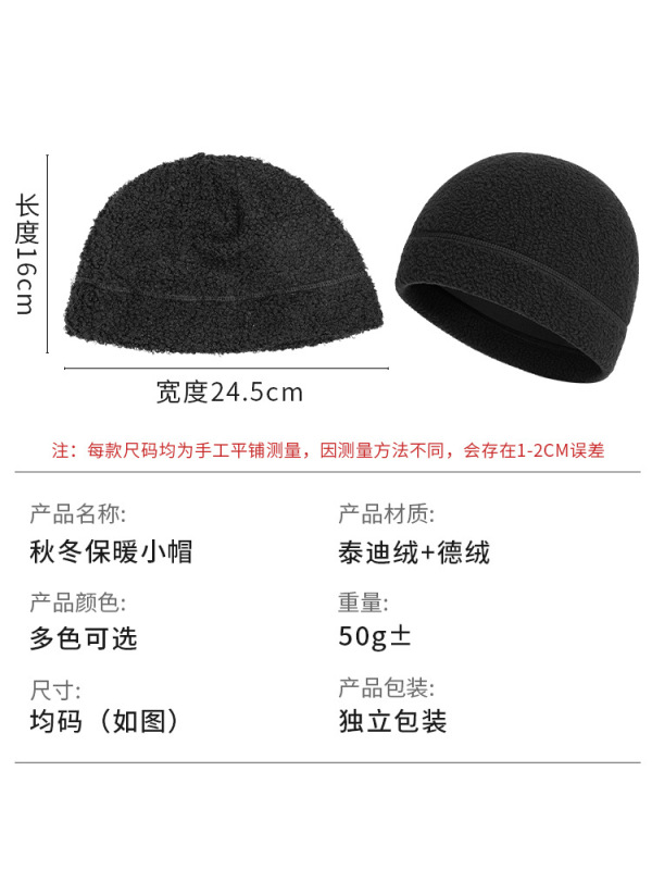 冬季保暖防风骑行帽加绒加厚护耳帽内里德绒男女同款防寒抓绒帽子|undefined
