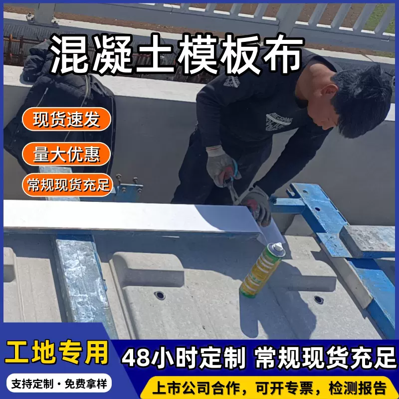 混凝土透水模板布高铁箱梁沉箱光滑布高铁14cm透水自密实模板布