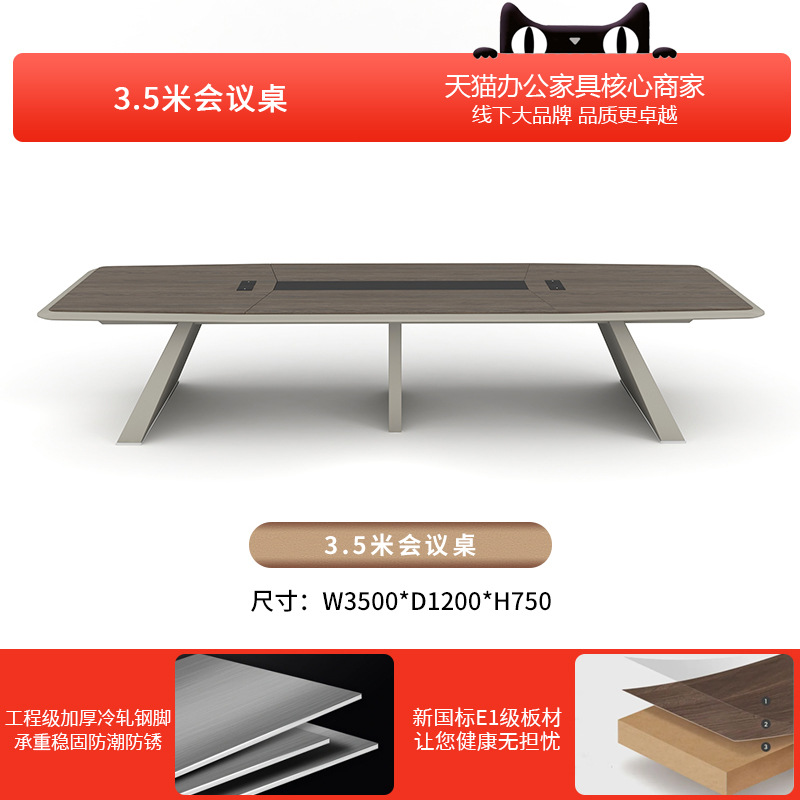 3.5m 회의 테이블