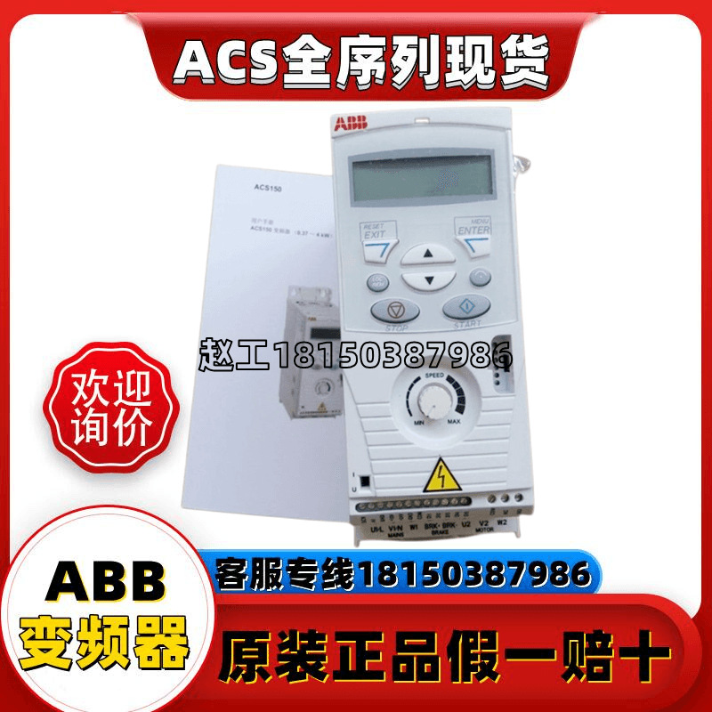 全新ABB变频器ACS530-01-088A/145A/169A/206A/246A-4含面板 现货