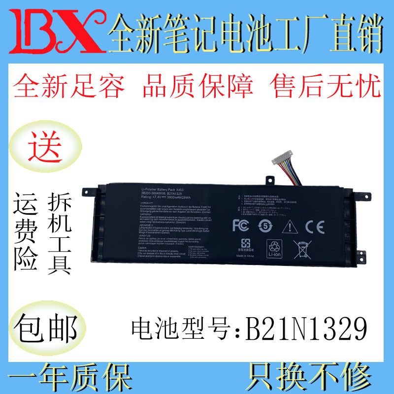Applicable to Asus B21N1329 X403M X503M X453M F453 P553MX503S battery