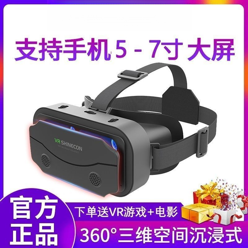 Vr Glasses Virtual Reality Mobile Game 3D Glasses Blue Light Eye Protection Myopia Available Vrgx7Vr Panoramic Viewing