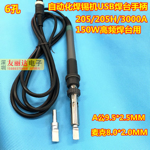 205/205H/3000Alֱ̨ԄӺaCUSBֱԄӺaCֱ6