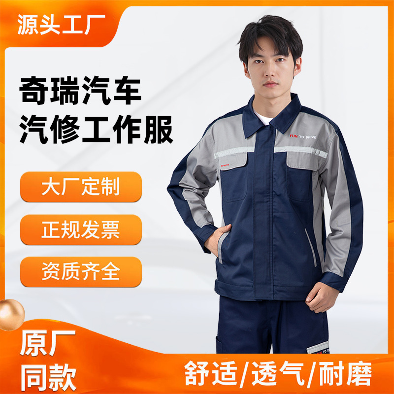Chery Automobile 4S Store Short Sleeve Workwear New Energy Aftermarket Workwear Set Workshop Maintenance Auto Repair Suit