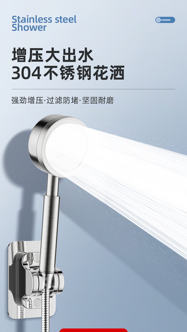 304 stainless steel powerful pressurized showerhead, household shower head, hose, bath set, shower head details Picture