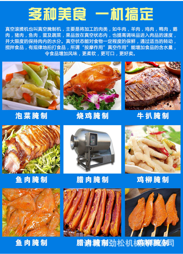 滾揉機_04.jpg