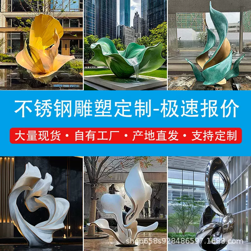 不锈钢景观花朵雕塑抽象异形户外水景房地产金属镜面落地摆件
