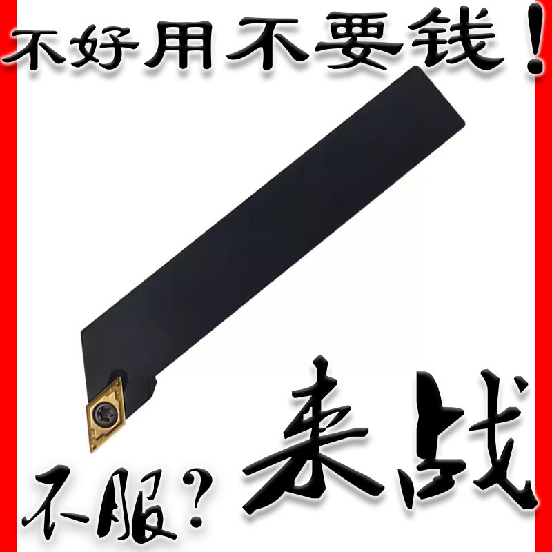 数控外圆刀杆93度SDJCR1212H11/H07/1616H11/2020K11/K07/2525M11