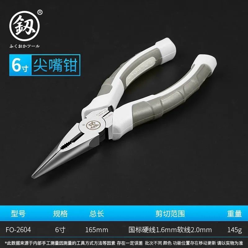 日本福冈多功能8寸省力电工钢丝钳虎口钳手钳老虎钳电工工具航一|undefined