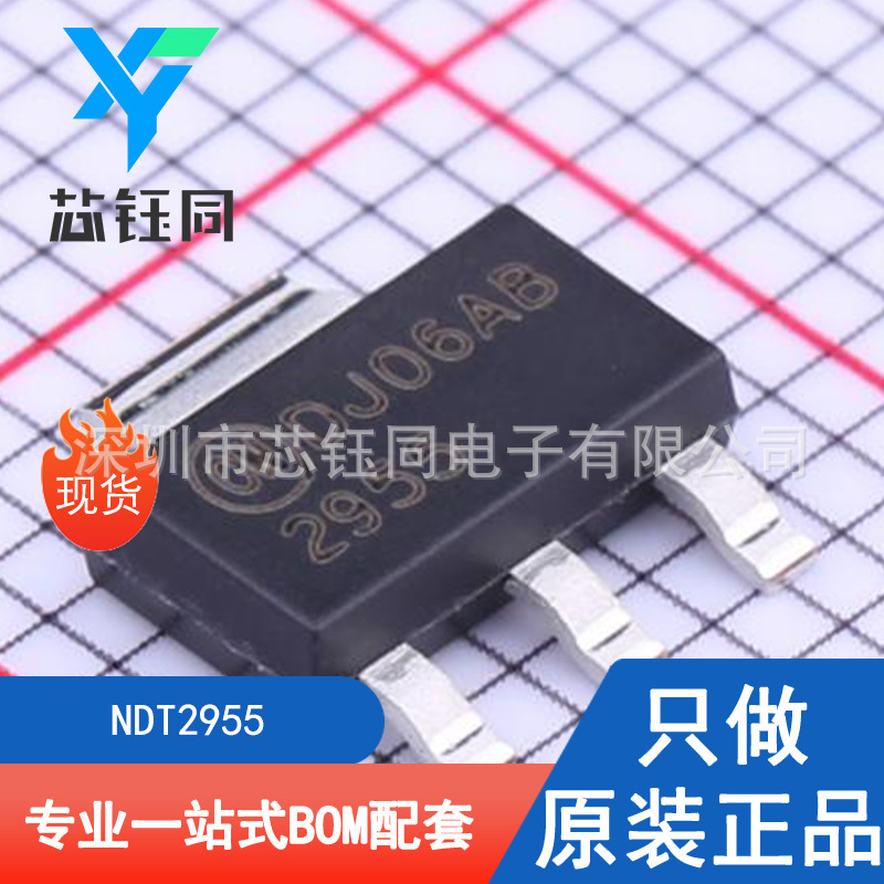 NDT2955 全新原装现货ON/安森美P沟道MOS管封装SOT-223-4