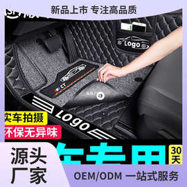 专车汽车脚垫全包围地毯全套防脏地垫丝圈通用防滑车福盈
