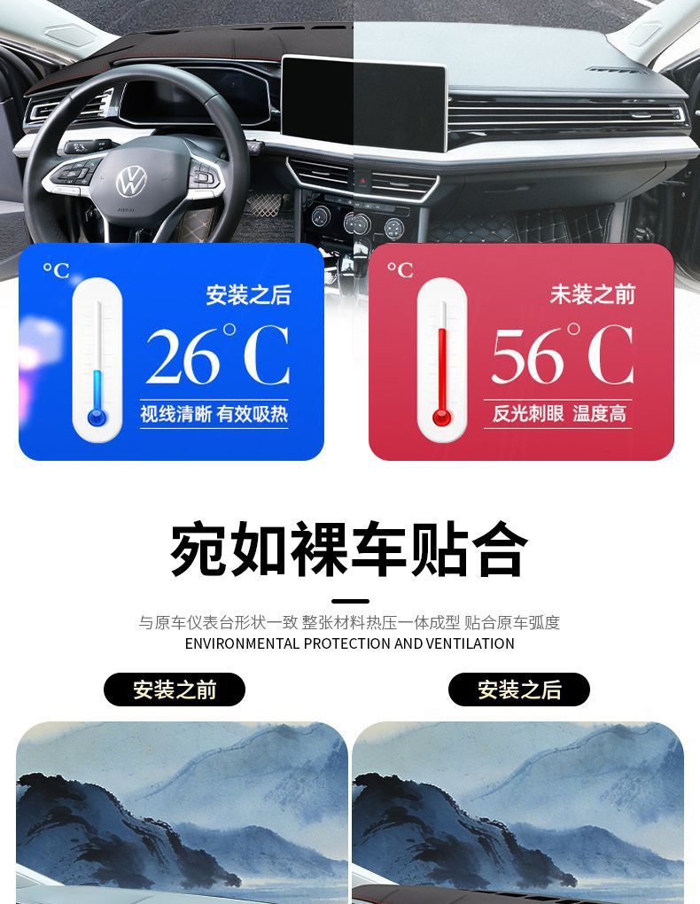 Light-Blocking Mat Suitable for Leapmotor C11, T03, C01, S01, C10 Car Dashboards, Sun Protection and Heat Insulation, Wholesale