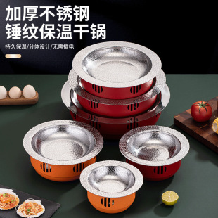 Stainless Steel Meat and Crab Cooking Pot Fat Brothers Crab Cooking Pot Bullfrog Pot Dry Pot Commercial Internet Celebrant Restaurant Alcohol Stove Hot Pot