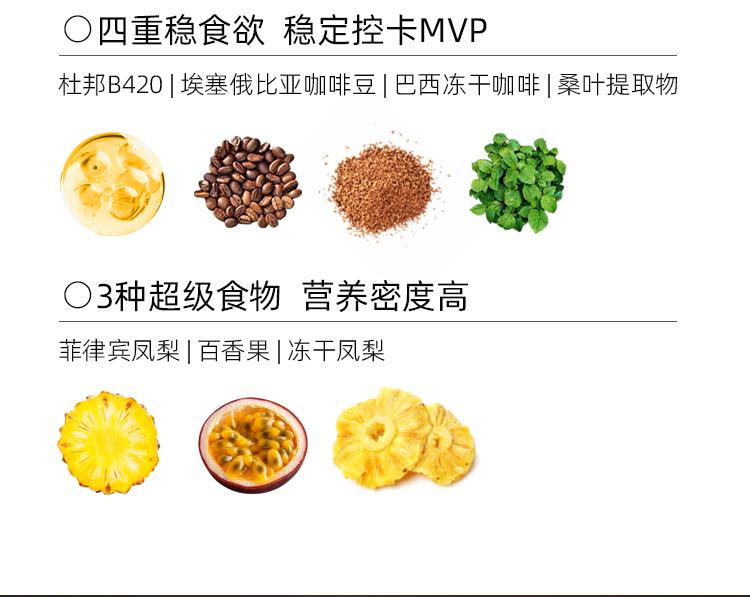 Daily Green Coffee Bean Freeze-Dried Pineapple Sparkling SOE Coconut Latte Yerba Mate Solid Drink 154g key features