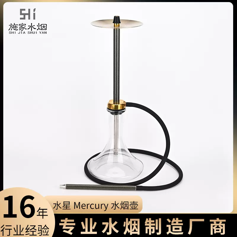 水烟全套酒吧水星MercuryKTV阿拉伯水烟夜场大烟雾过滤水烟斗烟筒