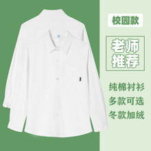 儿童白衬衫纯棉长袖男童衬衣女孩演出合唱春秋小学生伊顿同款校服