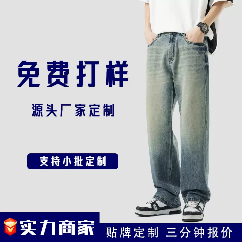 牛仔裤男士定制高品质褪色破洞直筒牛仔裤街头时尚水洗复古