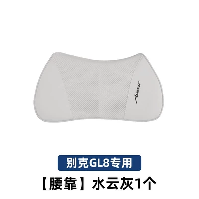 for the Avenir GL8 LuZun, Headrest - 25-original-gl8-lumbar-supports-water-cloud-gray-1-piece-no-specifications