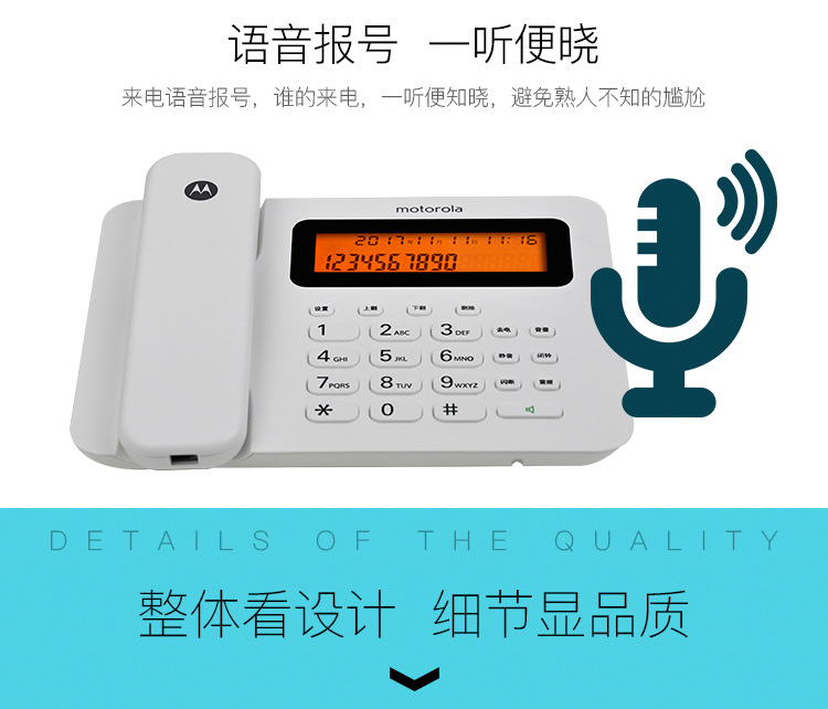 摩托罗拉 CT260C 电话机办公家用座机 语音报号黑名单固话详情8