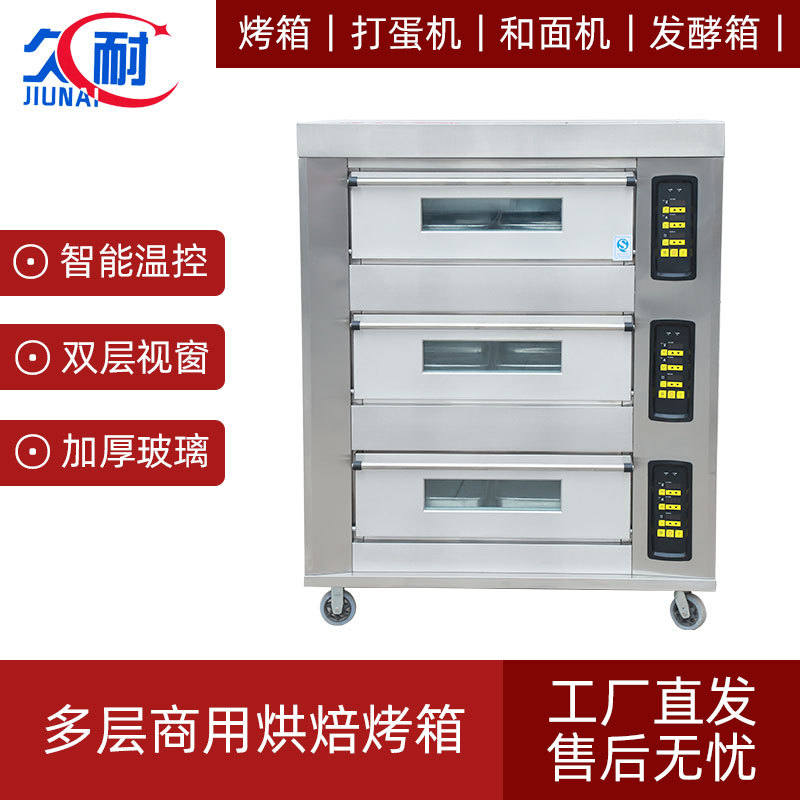 工厂批发电热燃气烤箱 商用烘焙烤箱定时控温烤炉 早餐面包电烤箱