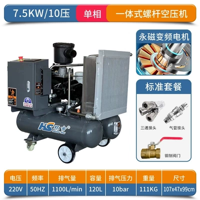 Hava kompressorları – Huanshi Mobile Integrated Screw Machine Permanent - 220v-75kw10-pressure-permanent-magnet-frequency-conversion