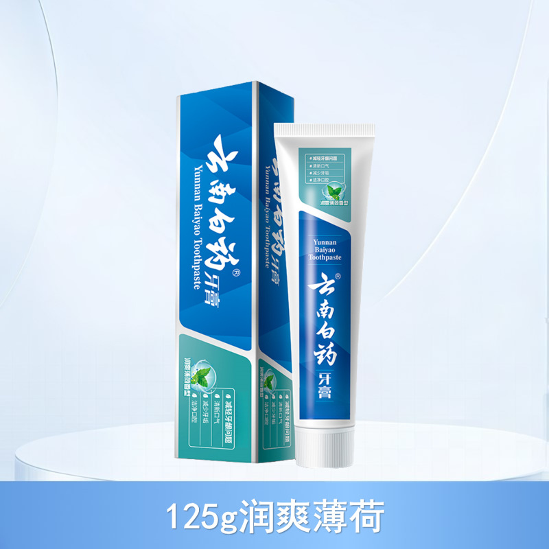 云南白药牙膏薄荷劲爽清爽口气清新减少牙垢护龈多种功效可选择|undefined