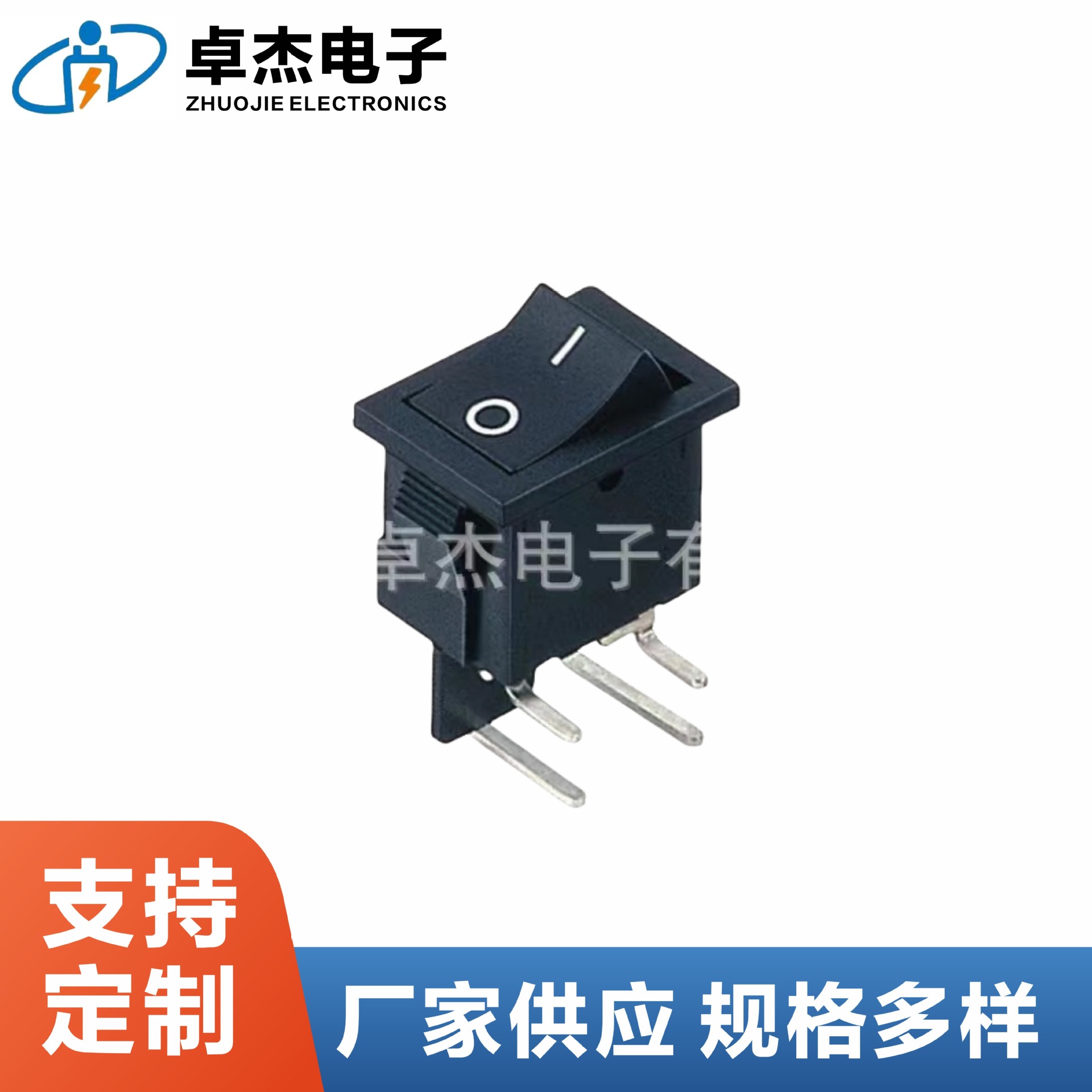 销售601-104-4W弯脚2档黑色翘板开关尺寸21*15MM电器 船型开关