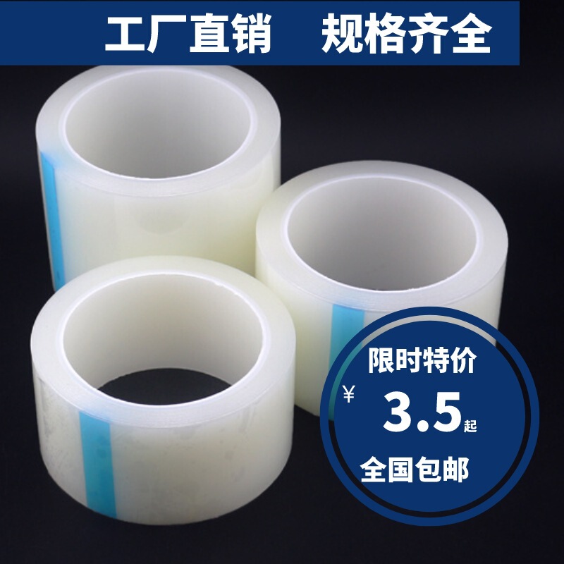 Special offer screen computer screen protective film dust removal mobile phone film Mirror paper hose PE protective film computer screen Special offer screen computer screen protective film dust removal mobile phone film Mirror paper hose PE protective film computer screen