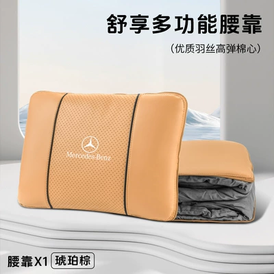 Waist support | E-Class C-Class Glc/E Car - mercedes-benz-amber-brown-multifunctional-lumbar-pillow-quilt