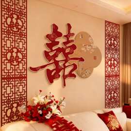 男女方结婚房布置客厅沙发喜字大板背景墙装饰长条喜装饰全套装