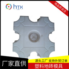 路面井字彩砖草坪砖模具 停车场地面彩砖模具 植草砖塑料彩砖模具