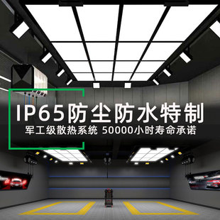 Car Beauty Work Station Light, Car Wash Shop Led Panel Light, Dust-Free Workshop Film Ceiling Light, Sixteen-Square Grids Light