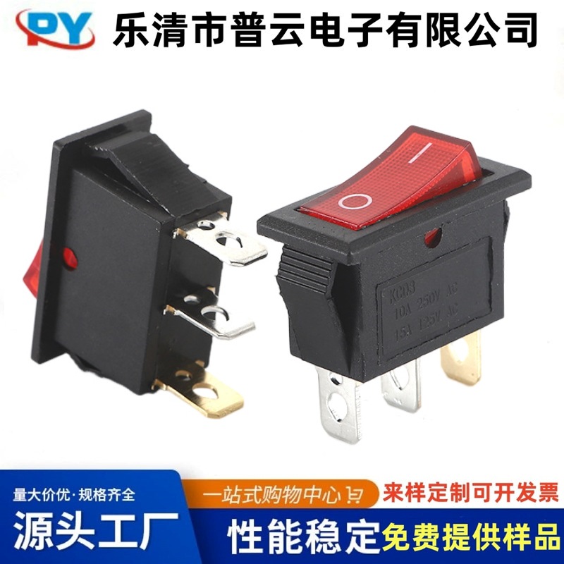 KCD3船型开关15*31MM带灯3脚2档电源开关翘板船型开关3脚3档