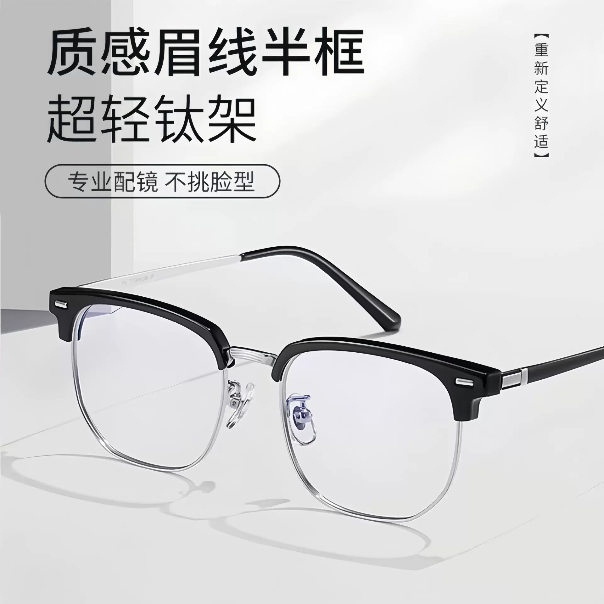 安科超轻纯钛眉线半框眼镜近视可配有度数斯文理工男眼镜框123230