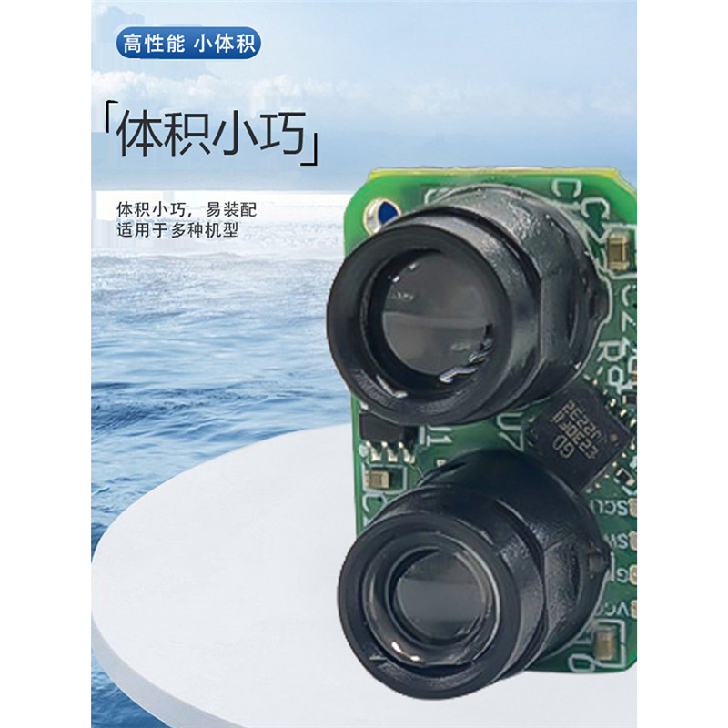 VB50A 50米无人机器人避障人体感应安防感应灯 TOF激光测距传感器