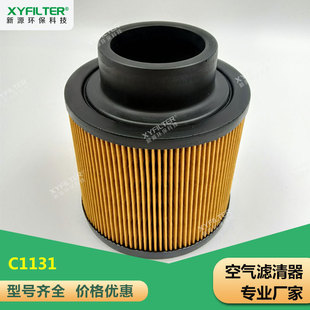 深圳空压机保养 替代开山正李4.5-7.5KW空滤芯C1131 新源品质保证-阿里巴巴