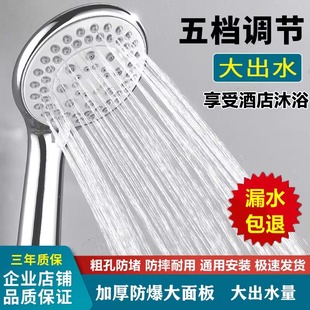 Shower sprinkler head pressurization large water output bathroom water heater household shower shower shower suit flower head