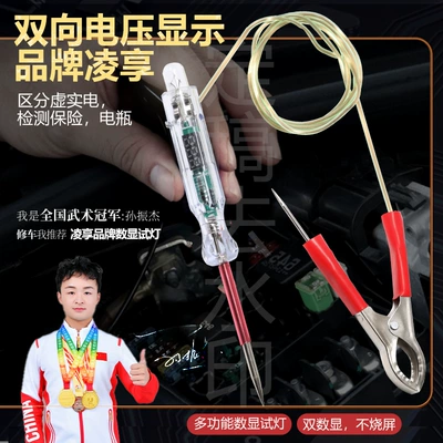 Two-Way Digital Display Electric Test Other Automotive Safety Supplies